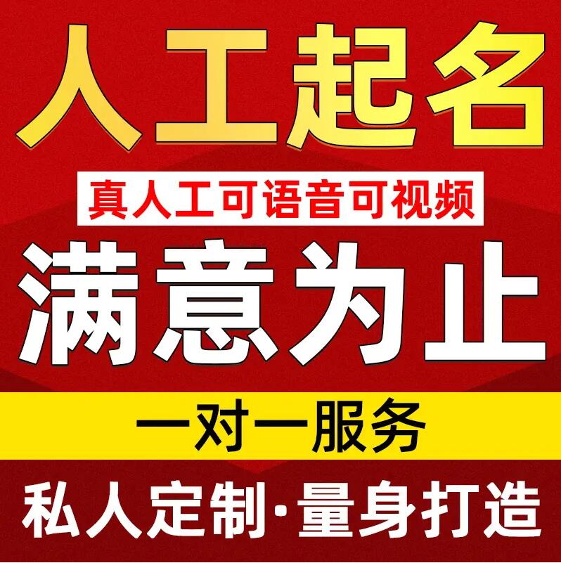  康定取名/改名 找田老师
