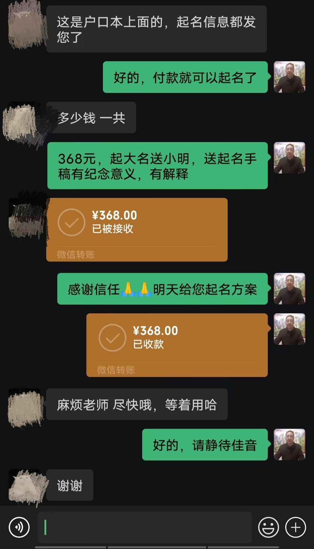 康定起名案例，感谢支持