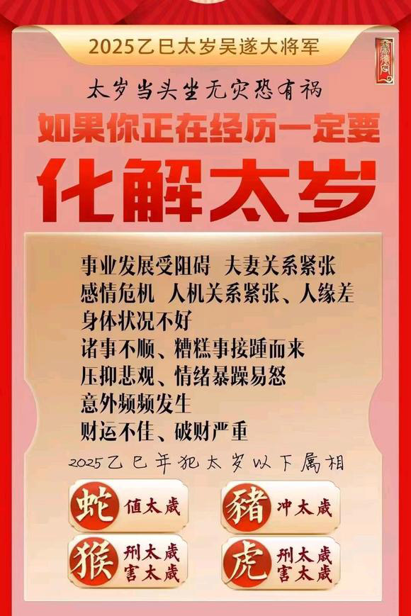  康定怎么化太岁-化太岁找田大师- 一对一人工解答